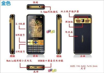 【好利通 H609 电信天翼CDMA双模双卡双待直板手机 超长待机 国产机】价格,厂家,图片,手机,深圳市福田区郑楚生通讯产品商行-